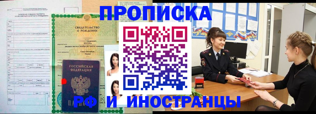 временная регистрация госуслуги в Усть-Куте